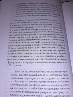 Славой Жижек: Неприятности в Раю. От конца истории к концу капитализма