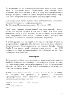 Рик Гаско: Объектно Ориентированное Программирование