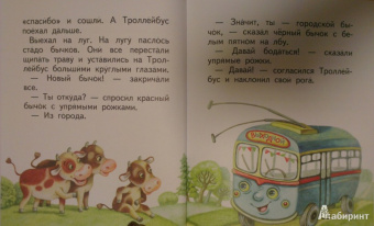 Генрих Сапгир: Сказки