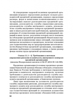 Виктор Шестак: Ответственность за преступления в сфере экономической деятельности. Хрестоматия. Том 1