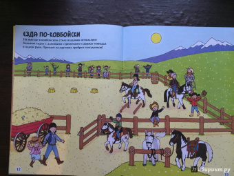 Фиона Пэтчетт: Пони (с наклейками)