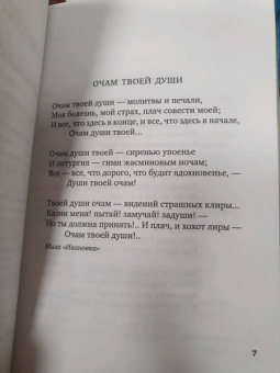 Игорь Северянин: Ананасы в шампанском