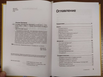 Екатерина Оксанен: На нервах. Как перестать переживать и начать жить
