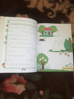 Елена Ульева: Прописи. Выпуск 4. Пишем сказки