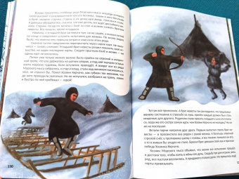 Мельникова, Новикова, Сукгоева: Сказки северных ветров