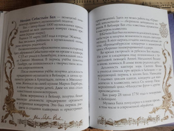 Марина Дробкова: Бах и звёзды