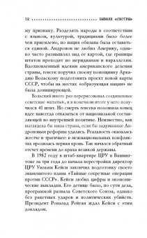 Игорь Прокопенко: Бывшие "сёстры". Зачем разжигают ненависть к России в бывших республиках СССР?