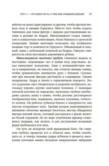 Салливан, Харди: Выше головы — прыгнешь! Делай в 10х меньше, получай в 10х больше