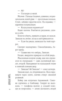 Наринэ Абгарян: Дальше жить