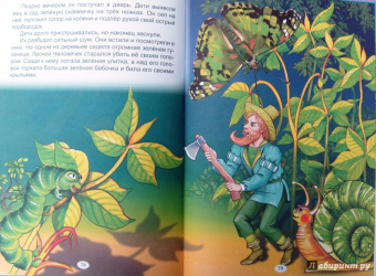 Радужные сказки