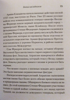 Яковлев, Цыпкин: Россия на Западе. Странные сближения