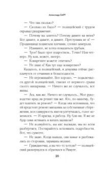 Александр Барр: Симфония кукол