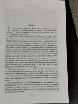Оскар Уайльд: Портрет Дориана Грея. Роман. Повести. Рассказы. Сказки. Поэмы. Эссе