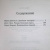 Грин, Миракл, Джонсон: Пусть идет снег