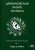 Эндрю Чамбли: Драконовская книга Эссекса. Том 2