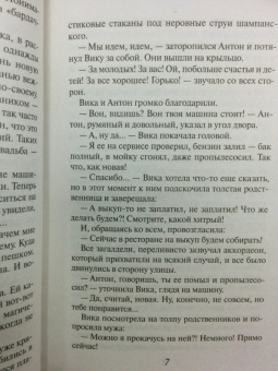 Наталия Миронина: Муж для дочери Карабаса