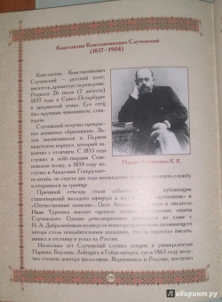 Святой Сергий Радонежский. 700 лет