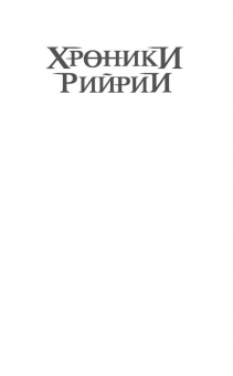 Майкл Салливан: Коронная башня