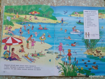 Елена Запесочная: Забавная считалочка. Найди на рисунках 5 кошек и еще 420 изображений