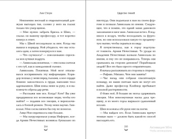 Лея Стоун: Царство теней