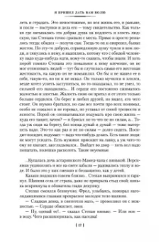 Василий Шукшин: Я пришел дать вам волю. Любавины