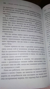 Кейт Роуз: Мы влюбляемся три раза Чему нас учат отношения и расставания и как не упустить свою настоящую любовь