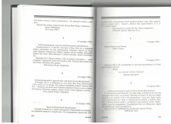 Игорь Северянин. Царственный паяц