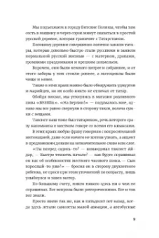 Ричард Семашков: Тетрис для бедных