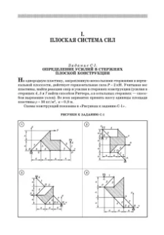 Доев, Доронин: Сборник заданий по теоретической механике на базе MATHCAD. Учебное пособие для СПО