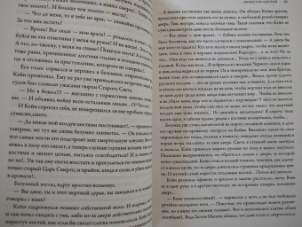 Роберт Говард: Соломон Кейн и другие герои. Рассказы и повести