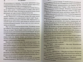 Ариадна Делианич: Вольфсберг-373. Годы ненависти и любви. 1945-1947