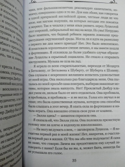 Уилки Коллинз: Бедная мисс Финч