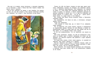 Гайдар Аркадий Петрович: Чук и Гек