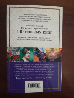 Владимир Орлов: Альтист Данилов