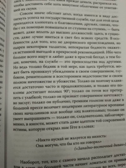 Артур Шопенгауэр: Ничтожество жизни. Три основных инстинкта