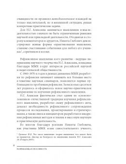 Никита Алексеев: Избранное. Очерки методологии. Собрание сочинений в 2-х томах