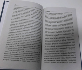 Говард Лавкрафт: Зов Ктулху