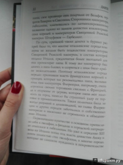 Данте Алигьери: Данте. Жизнь:  Инферно. Чистилище. Рай