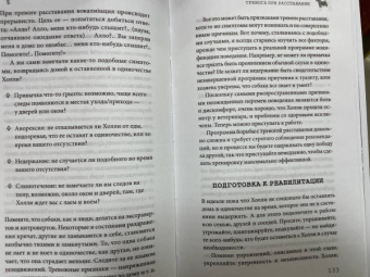 Стив Манн: Лучший друг. Простое пошаговое руководство по решению даже самых сложных проблем в воспитании собаки