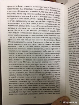 Никколо Макиавелли: Государь