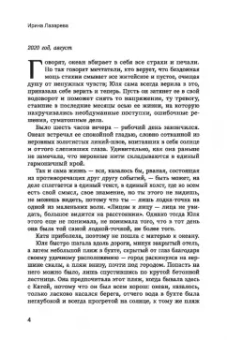 Ирина Лазарева: #На_краю_Атлантики