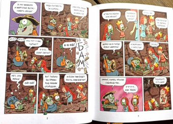 Дидье, Мэллер: Эмиль и Марго. Вот это поворот!