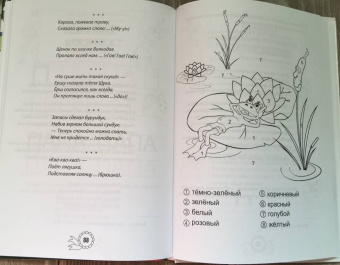 Арс, Иванова: Самый-самый. Книга для дошкольников. Осваиваем письмо, счет, рисуем и учимся читать