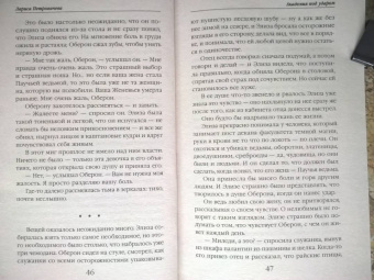 Лариса Петровичева: Академия под ударом