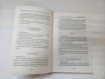 Надежда Тарасова: Деревенская кухня. Готовим в чугунке, сковороде