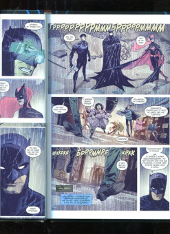 Орландо, Сили, Кинг: Вселенная DC. Rebirth. Бэтмен. Ночь людей-монстров