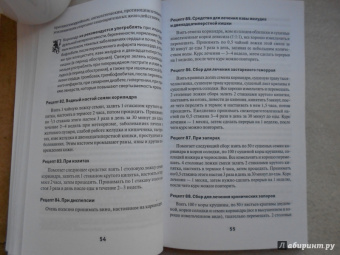 Галина Сергеева: Пряные травы и специи для вашего здоровья