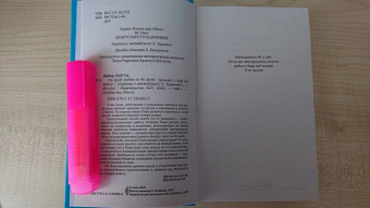 Кей Дайер: На край любви за 80 дней