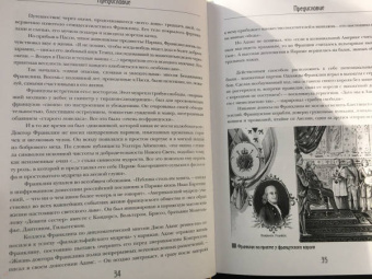 Бенджамин Франклин: Время - деньги! Автобиография