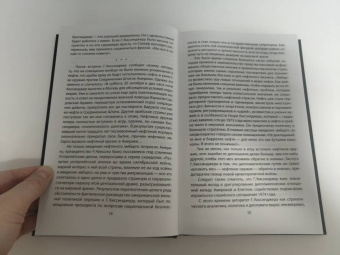 Генри Киссинджер: Управлять силой. Архитектор нового мирового порядка рассказывает